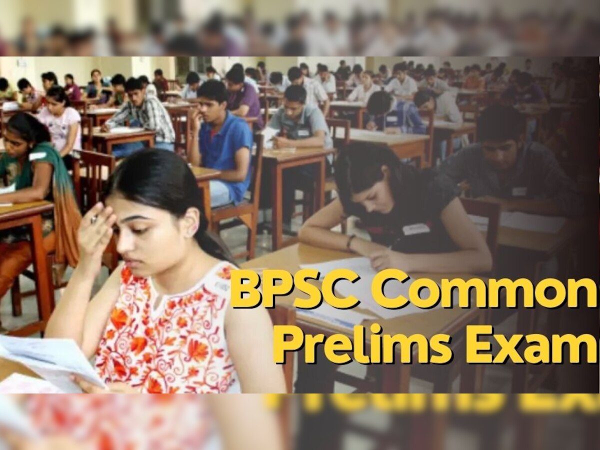 BPSC एक जैसी परीक्षाओं के लिए लेगा कॉमन प्रीलिम्स टेस्ट, रिजल्ट अलग-अलग होंगे जारी