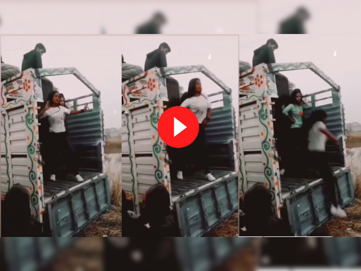 Video: पतली कमरिया पर डांस कर रही लड़की का भयंकर तरीके से फिसला पैर, ऐसी गिरी कि टूट गई कमर
