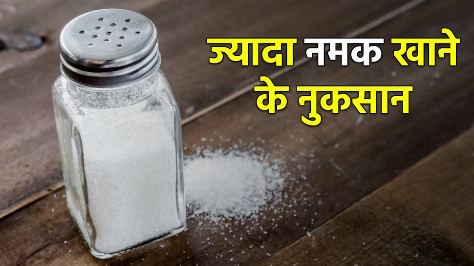 Eating too much salt can effect your immune system badly know other