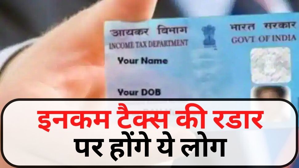 pan card link with aadhar last date 31 march 2023 cbdt action for pan