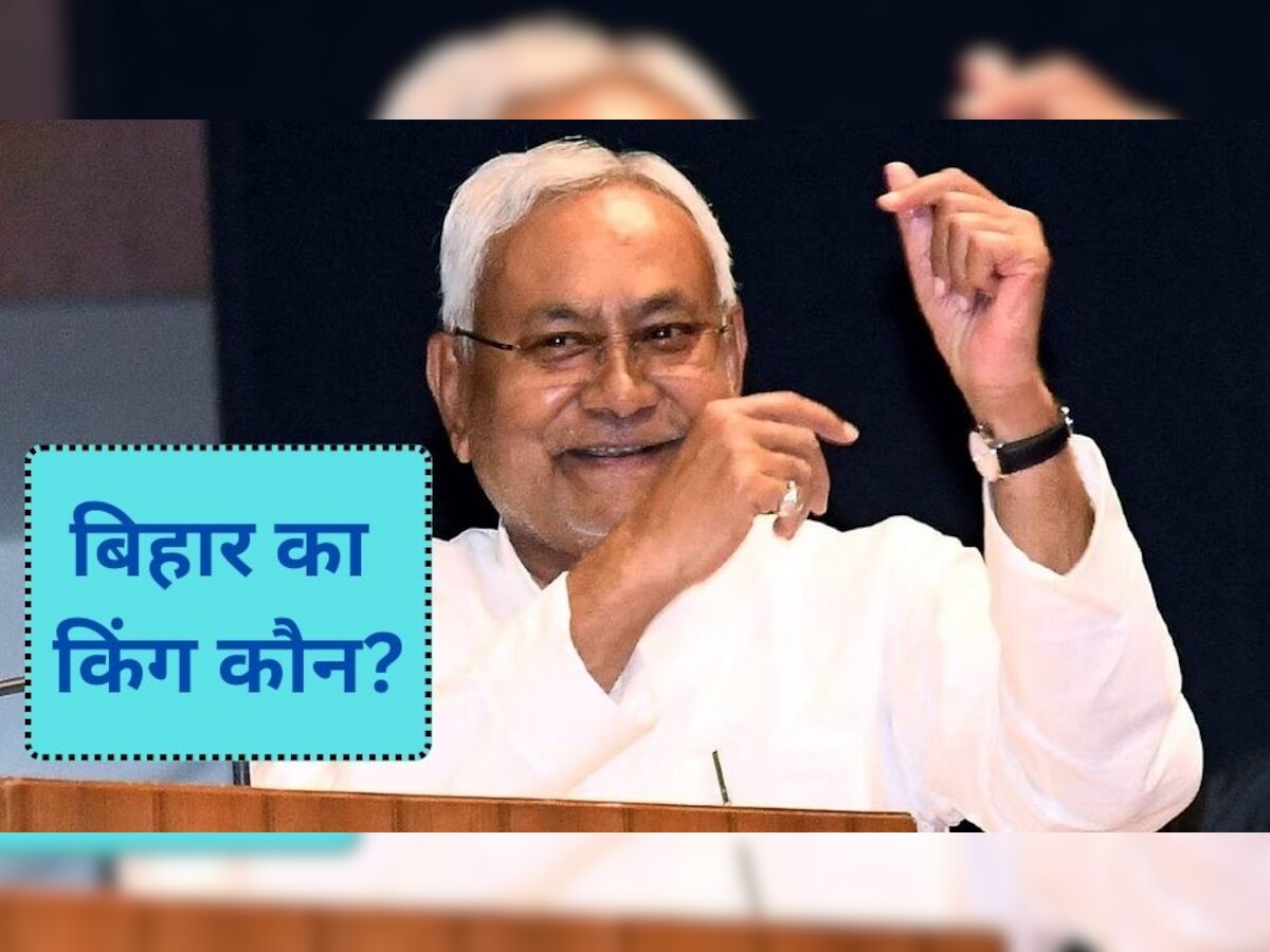 क्या सिर्फ 'मुखौटा मुख्यमंत्री' बनकर रह गए हैं नीतीश? ये बयान देकर खुद ही दे दिया सबूत