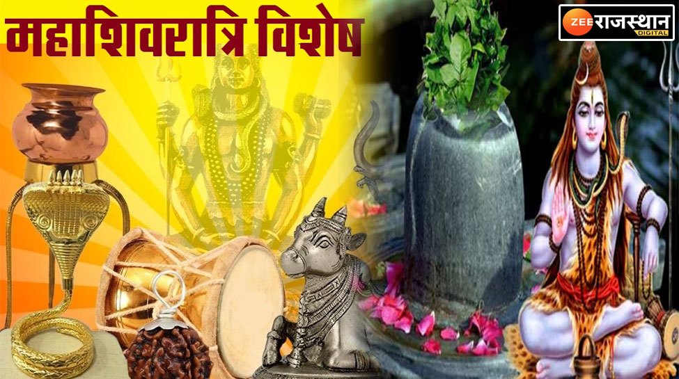 Maha Shivratri 2023 18 February Mahashivratri luck will change Do ...