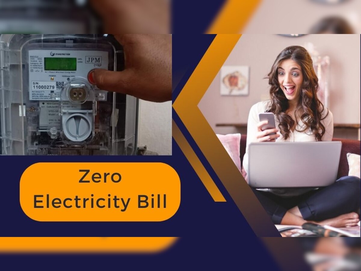 Electricity Bill: घर की छत पर लगवा लें ये पैनल, फिर कभी नहीं आएगा बिजली बिल; सरकार भी देगी मदद