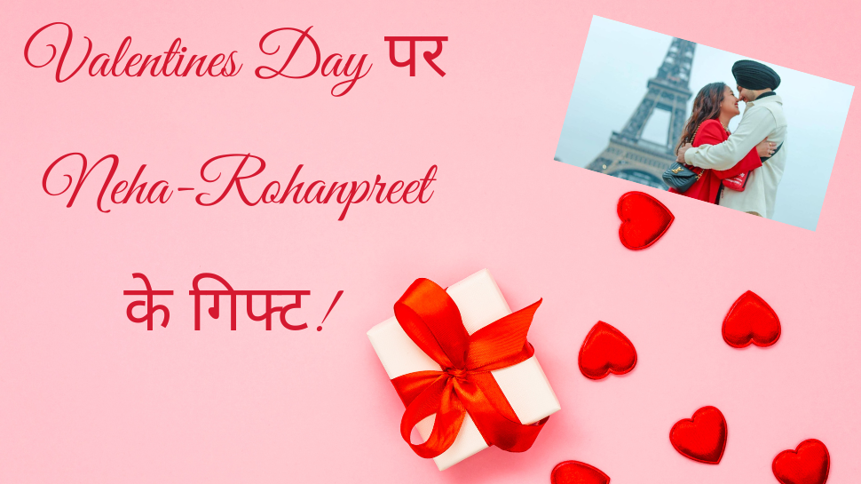 Valentine' Day 2023: Neha Kakkar-Rohanpreet Singh ने एक दूसरे को दिया खास वैलेंटाइन गिफ्ट! सामने आया कपल का वीडियो Valentine' Day 2023: Neha Kakkar-Rohanpreet Singh ने एक दूसरे को दिया खास वैलेंटाइन गिफ्ट! सामने आया कपल का वीडियो