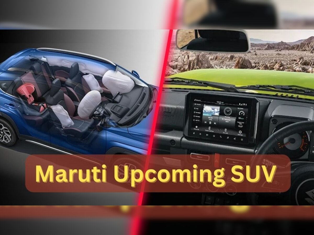 Maruti करने वाली है धमाका! आ रही 3 दमदार SUV, माइलेज देगी 27km से ज्यादा