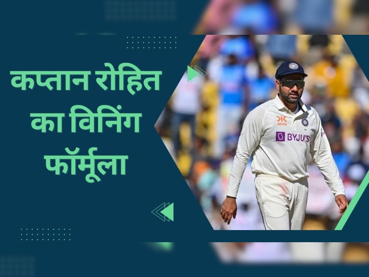 IND vs AUS: ऑस्ट्रेलिया के खिलाफ दिल्ली टेस्ट में टीम इंडिया की जीत पक्की! कप्तान रोहित शर्मा ने खुद बता दिया विनिंग फॉर्मूला