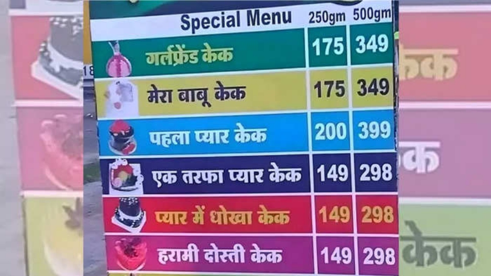 Mera Babu Cake Unique Cake Names Went Viral On Internet Valentine Day Mera Babu Cake Unique Cake Names Went Viral On Internet Valentine Day