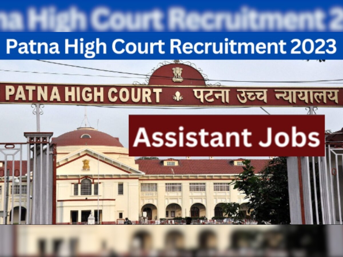 PHC Recruitment 2023: पटना हाई कोर्ट ने ग्रेजुएट्स के लिए असिस्टेंट पदों पर निकाली भर्ती, यहां देखें पूरी डिचेल