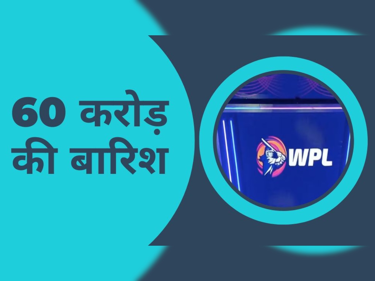 WPL 2023: 60 करोड़ में खरीदी गईं 87 महिला क्रिकेटर्स, ऑक्शन में इस खिलाड़ी की लगी लॉटरी