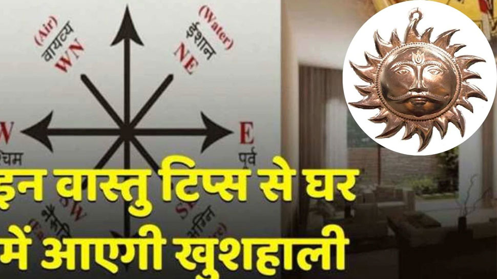 Vastu Tips 2023 Copper Sun This yantra gives progress in career wealth