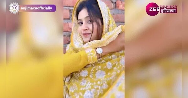 after mms controversy Anjali Arora shared desi look video with fans watch video dadnh | Video: Anjali Arora ने किया बोल्ड लुक से तौबा, देसी अंदाज में लूटा फैंस का दिल | Zee News Hindi