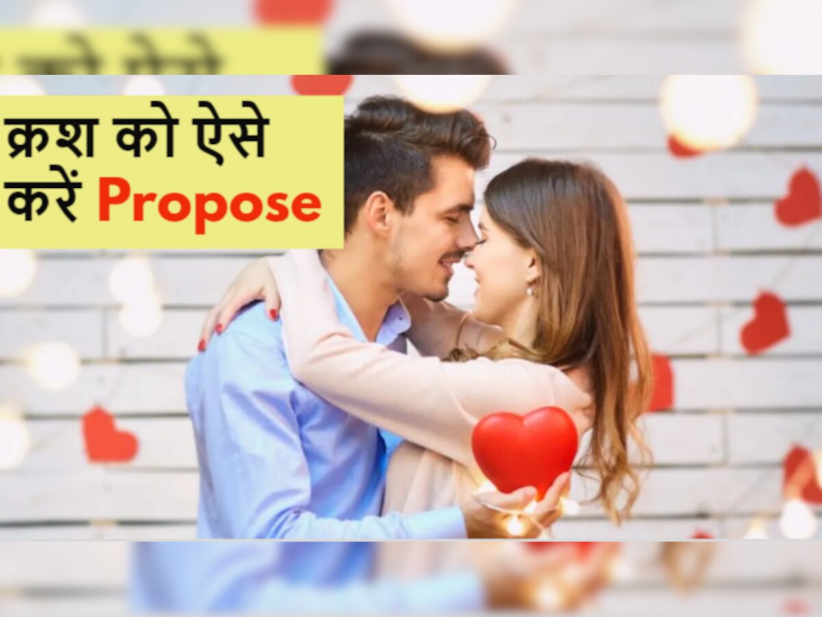 किसी को मन ही मन करते हैं पसंद? तो इस Valentine Day पर कह डालिए अपने दिल की बात 