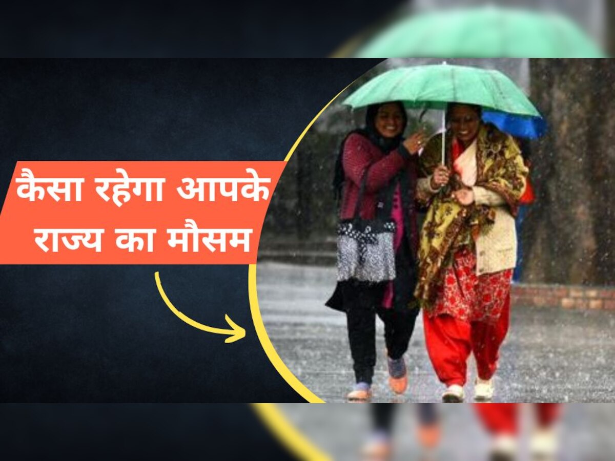 Weather Update: बफीर्ली हवाओं ने फिर कराई ठंड की वापसी, IMD ने जारी किया नया अपडेट