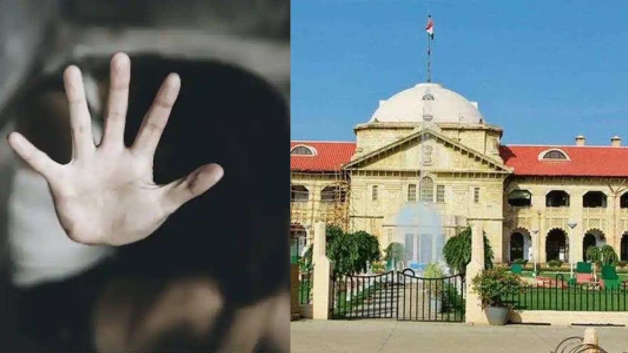 Allahabad High Court: महिला पर भी चलाया जा सकता है गैंगरेप का केस, अगर..., जानें इलाहाबाद हाईकोर्ट ने क्यों दिया ये आदेश