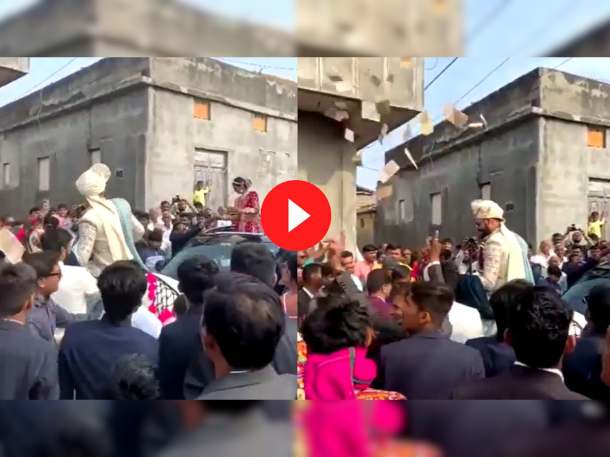 Video: शादी में दूल्हा-दुल्हन ने एक-दूसरे पर की नोटों की बारिश, लोग बोले- गरीबों को बांट देते