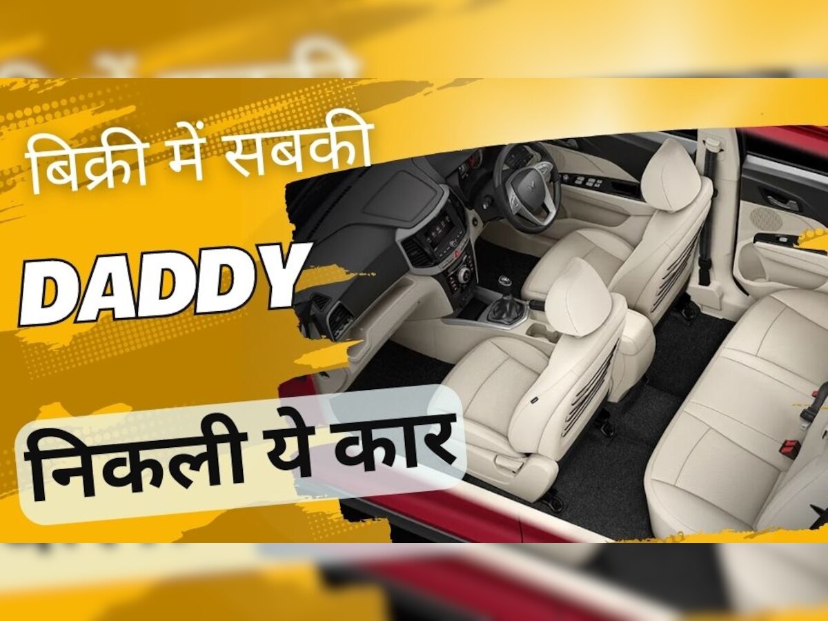 Mahindra की यह SUV निकली स्कॉर्पियो की भी 'बाप', बिक्री 1.85 लाख पार, कीमत बस 8.5 लाख