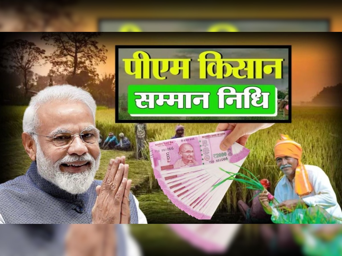 PM Kisan 13th Installment: पीएम किसान की 13वीं किस्त को लेकर बड़ा अपडेट,जानिए खाते में कब आएंगे 2000 रुपये