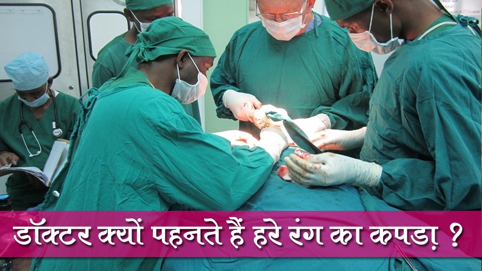 Why do doctors wear green clothes during operation this is the big
