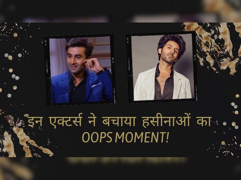 Oops Moment Kiara Advani Katrina Kaif actress saved by actors sidharth ...