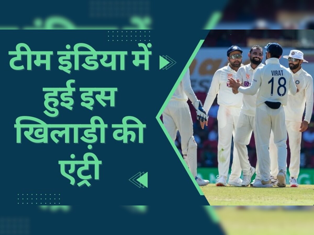 IND vs AUS: टीम इंडिया में हुआ बड़ा बदलाव, दिल्ली टेस्ट मैच से पहले इस धाकड़ खिलाड़ी की स्क्वॉड में हुई एंट्री