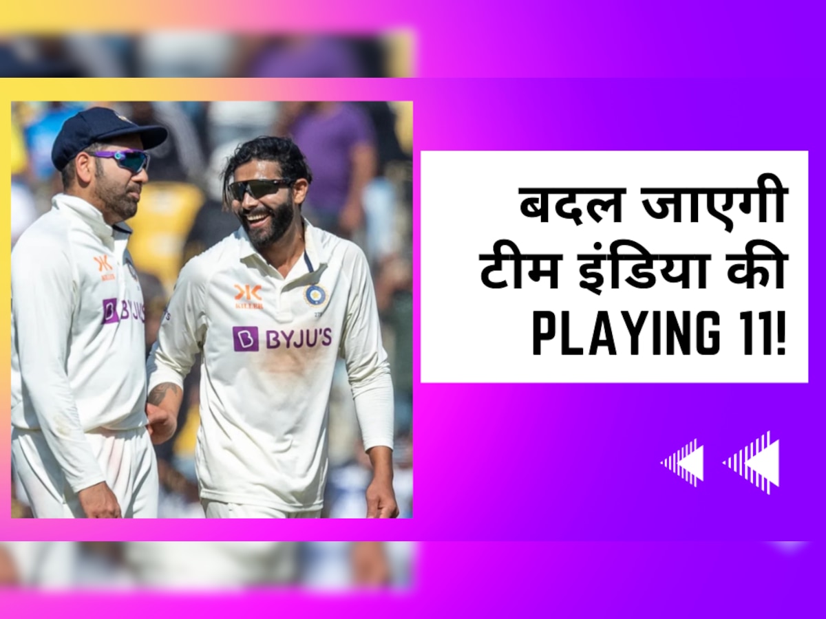 IND vs AUS: दूसरे टेस्ट मैच में बदल जाएगी टीम इंडिया की Playing 11, कप्तान रोहित कराएंगे इन खतरनाक प्लेयर्स की एंट्री!