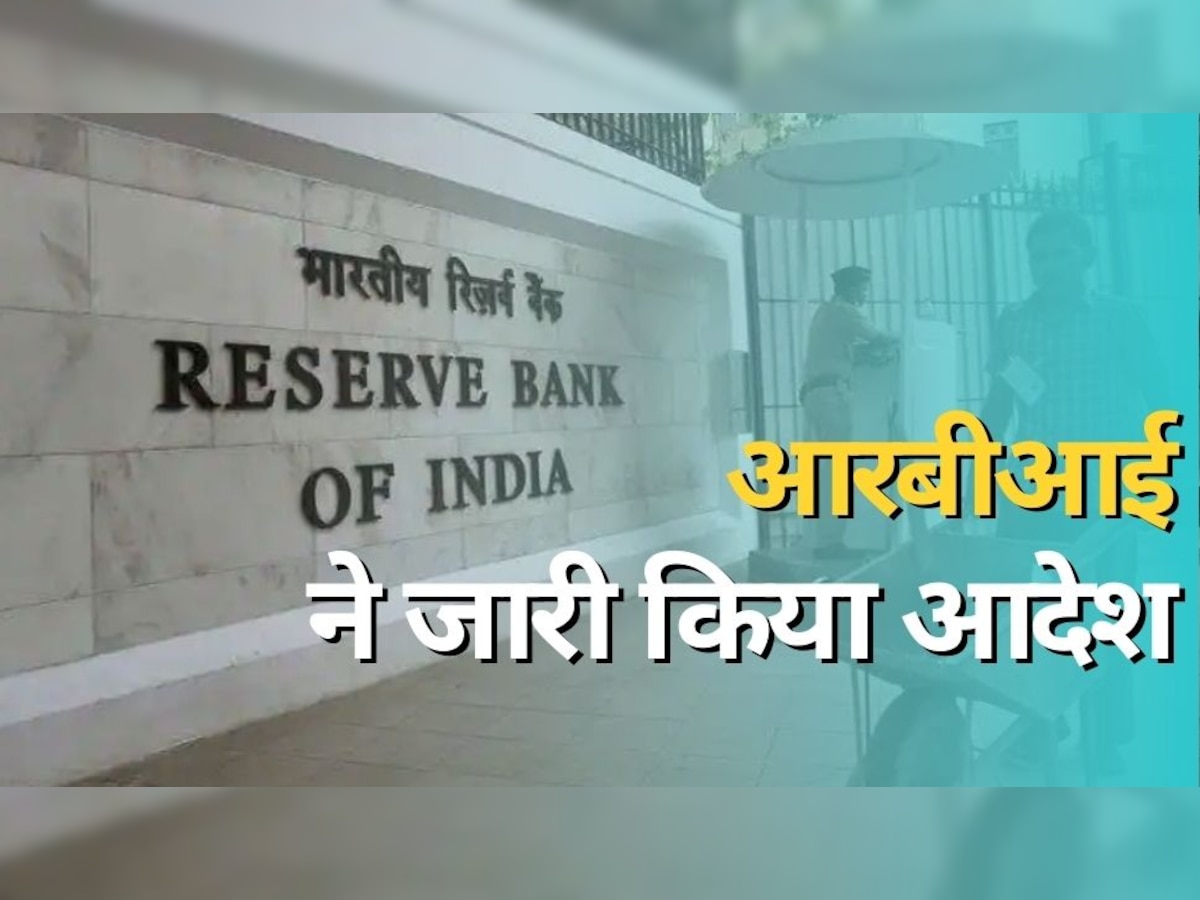 RBI ने लोन लेने वालों को दी एक और राहत, अब लोन र‍िकवरी से पहले करना होगा यह काम