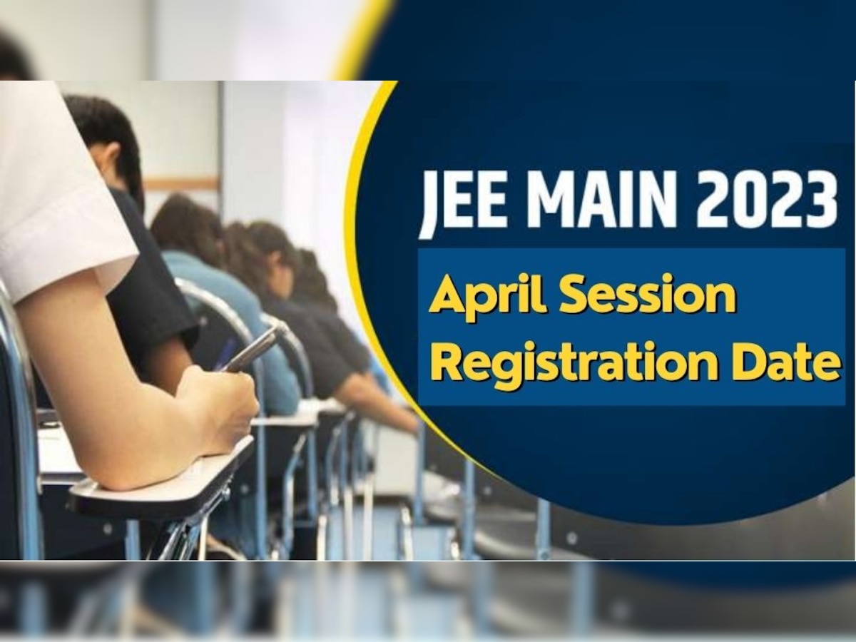 JEE Main 2023 Session 2 Exam: आज किसी भी समय एक्टिव हो जाएगा रजिस्ट्रेशन लिंक, जानें कैसे भरें एप्लिकेशन फॉर्म