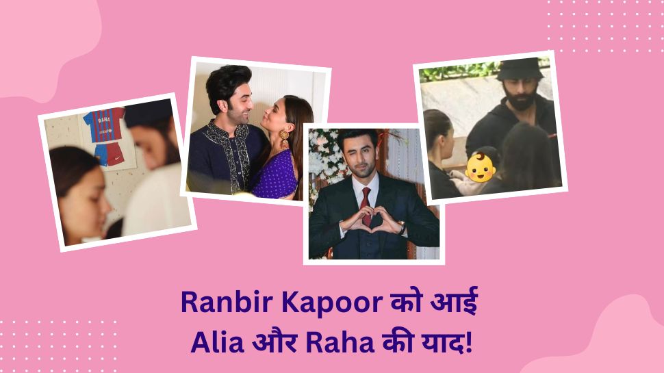 Raha Kapoor First Valentines Day Ranbir Kapoor Wish Beti Wife Alia ...