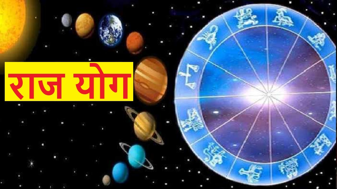 Raj Yoga: बुध और शुक्र के गोचर से बनेगा राज योग, इन 4 राशि के लोगों की खुलेगी किस्मत