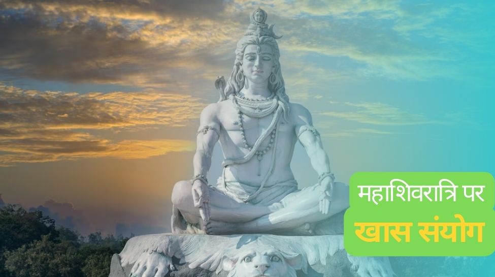 MahaShivratri 2023 shani dev pooja coincidence made remedy to save ...