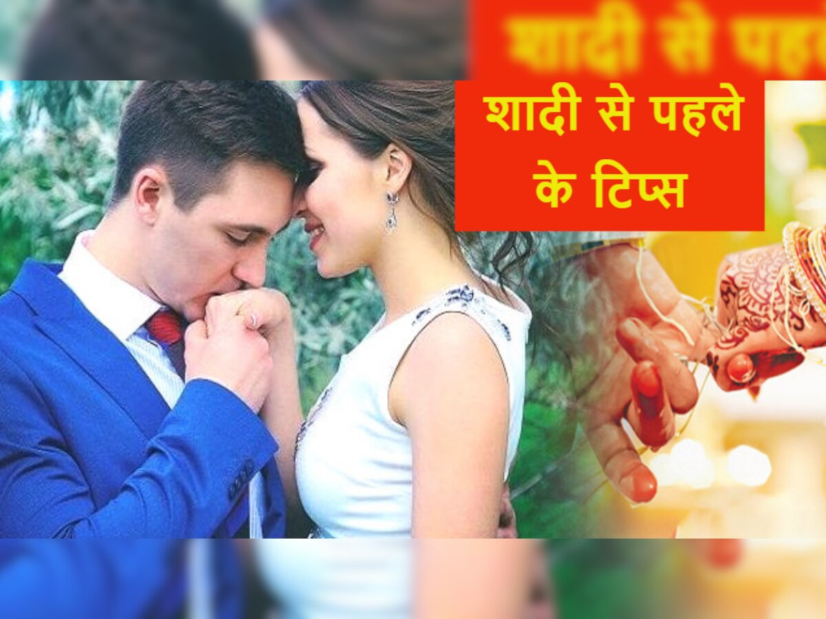 Married Life को हैप्पी बनाने के लिए शादी से पहले कपल्स जरूर डिस्कस करें ये बातें 