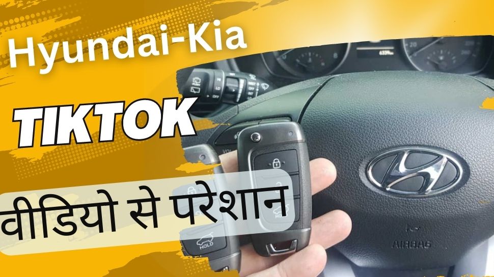 Hyundai And Kia Will Offer Software Upgrades After Tiktok Shows Car Thefts Trick Hyundai Kia 8119