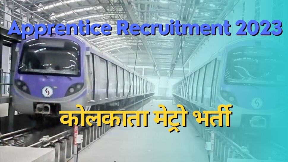Kolkata Metro Recruitment 2023 govt job vacancies for Apprentice 125