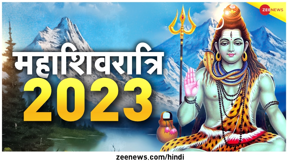 Maha Shivratri Vrat 2023 ये 3 काम करने से ही मिलता है महाशिवरात्रि व्रत का पूरा फल शिव पुराण 4107