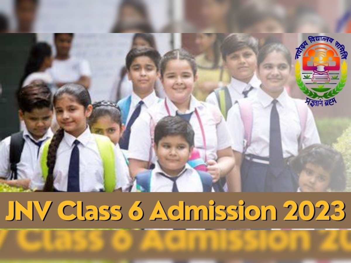 JNV Class 6 Admission 2023: नवोदय विद्यालय में एडमिशन लेने का आज आखिरी मौका, जानें कैसे करें अप्लाई