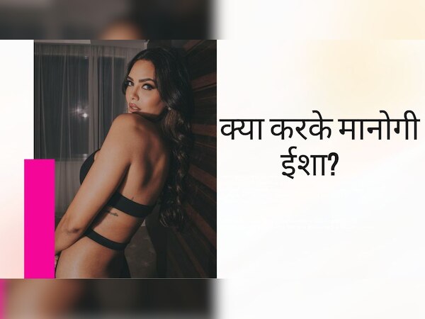 ईशा गुप्ता