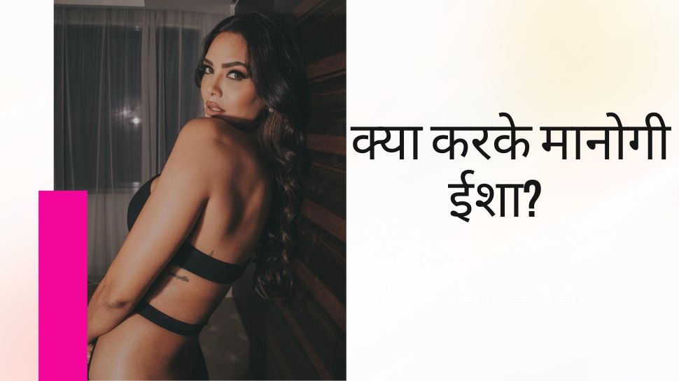 ईशा गुप्ता ईशा गुप्ता