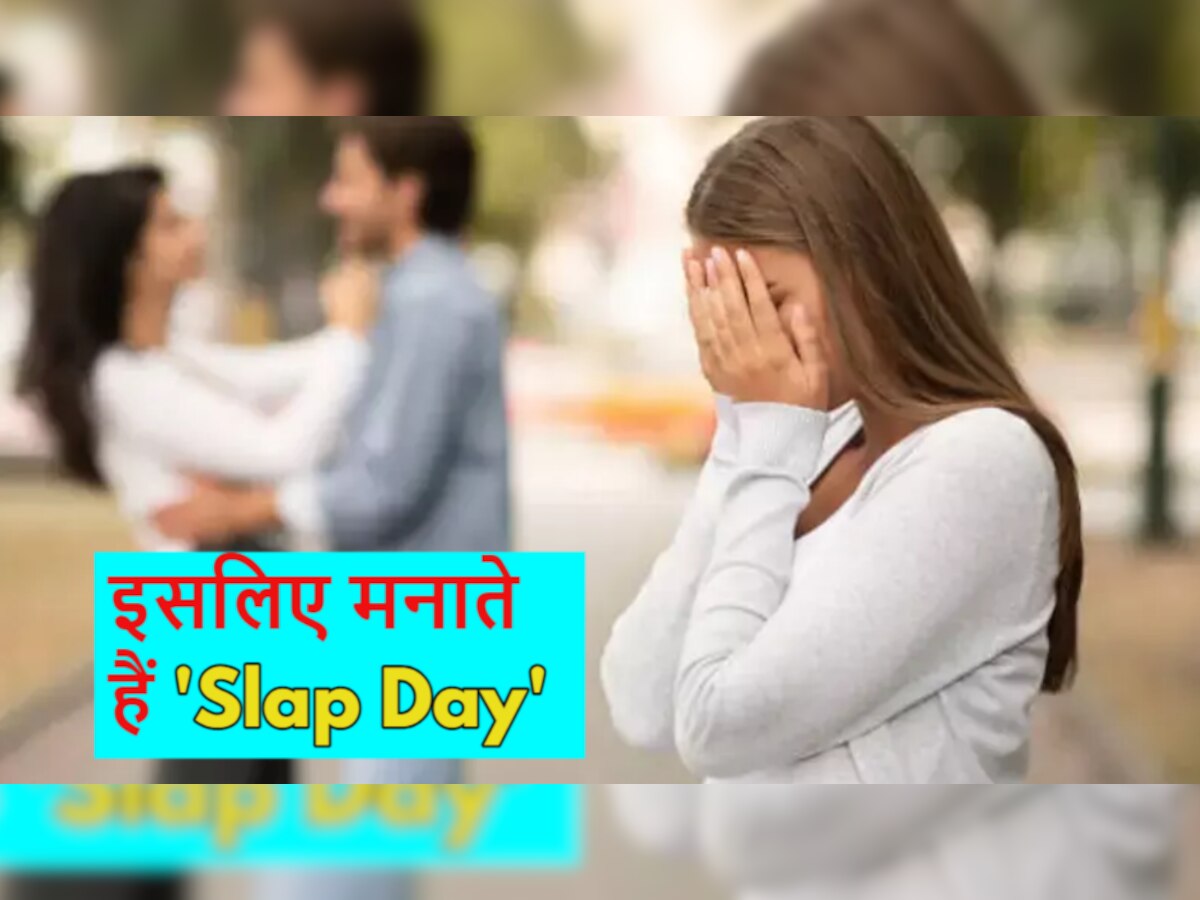 Slap Day: प्यार में मिला है धोखा? तो पुरानी यादों को आज लगाएं जोरदार स्लैप और एंजॉय करें जिंदगी