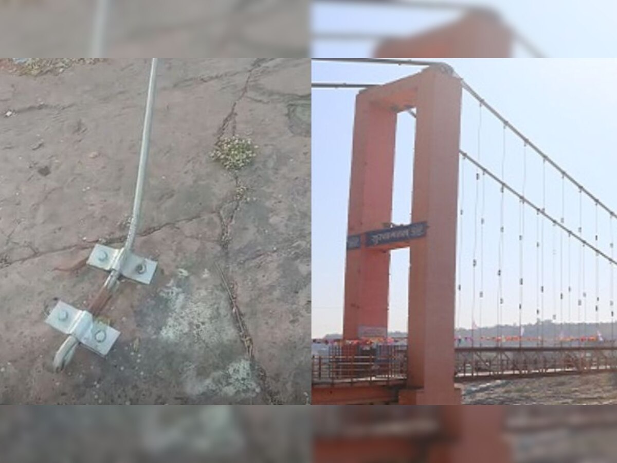 Mahashivratri 2023: महाशिवरात्रि से पहले ओंकारेश्वर में नर्मदा नदी पर बने पुल का तार टूटा, जाने पर लगी रोक