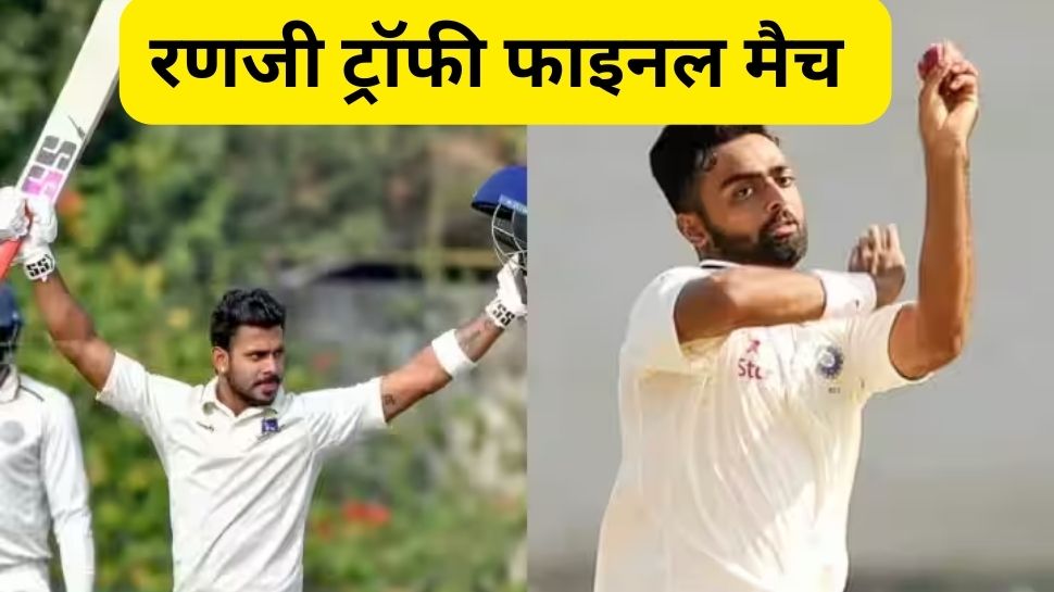 Ranji Trophy Final BEN vs SAUR Final when and how to watch live