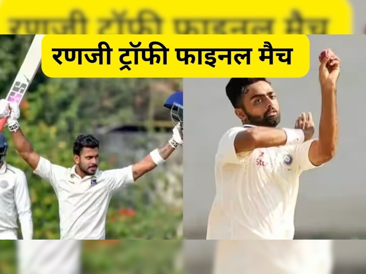 Ranji Trophy 2022-23 Final Live Streaming: फाइनल में सौराष्ट्र और बंगाल में होगा मुकाबला, जानिए कब-कहां देखें लाइव स्ट्रीमिंग