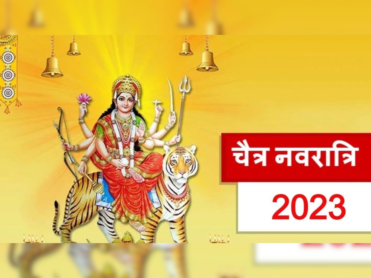 Chaitra Navratri 2023: इस बार पंचक से शुरू होगी नवरात्रि की पूजा, रामनवमी में बन रहे ये 3 शुभ योग 