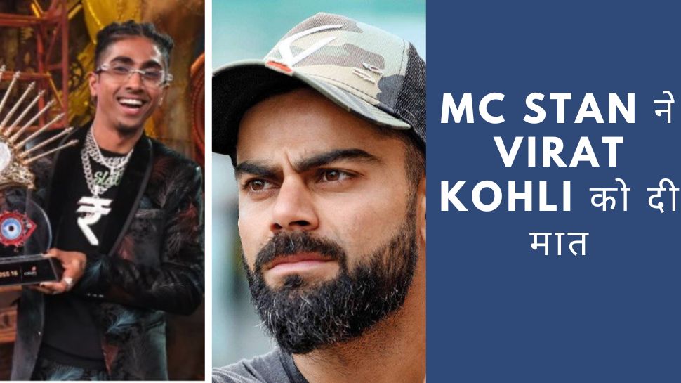 Bigg Boss 16 Winner Mc Stan Breaks Virat Kohli Sidharth Shukla Record Winning Post Gets More