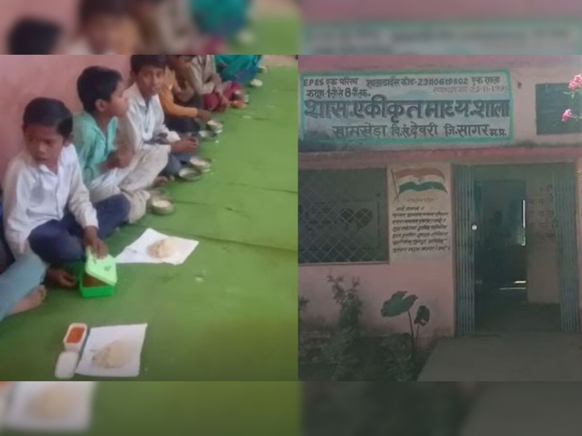 Sagar news: बच्चों को कागज में दिया गया मिड डे मील, स्कूल प्रशासन की लापरवाही आई सामने