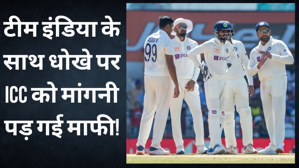 Icc Statement On Team India After Icc Ranking Mess Technical Error