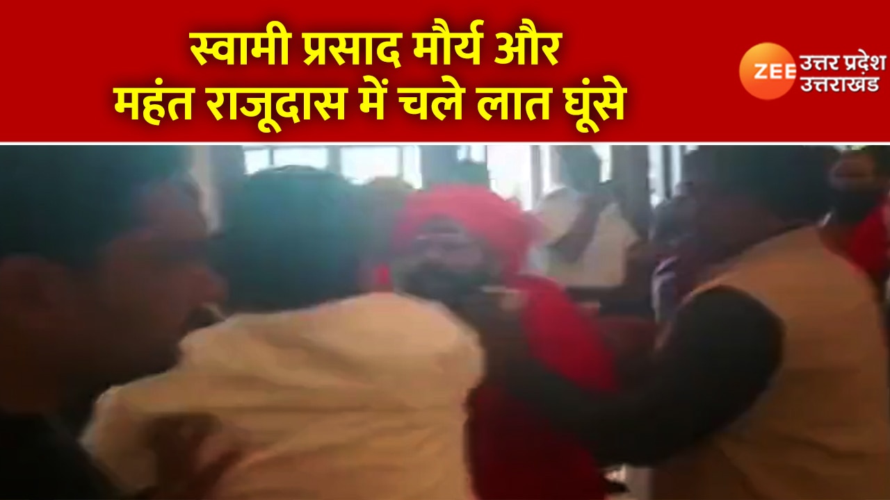 Swami Prasad Maurya And Mahant Rajudas Scuffle Video Viral After A News