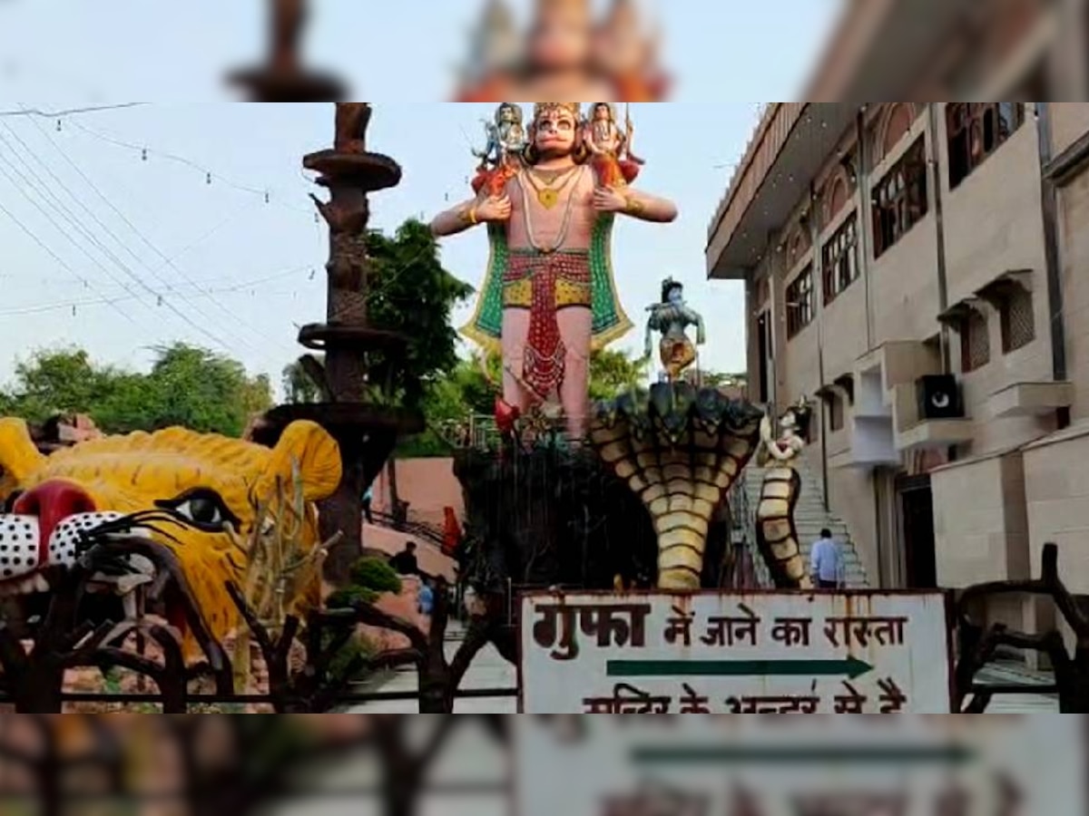 Gufa Wala Mandir: दर्शन के लिए वैष्णो देवी नहीं जा पाए हैं अब तक तो दिल्ली के इस मंदिर में होगी मनोकामना पूरी