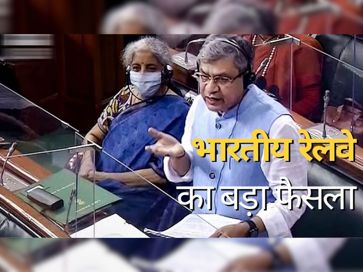 Indian Railways: कमाई बढ़ाने के ल‍िए रेलवे का बड़ा फैसला, सीन‍ियर स‍िटीजन को म‍िलेगी क‍िराये में छूट!