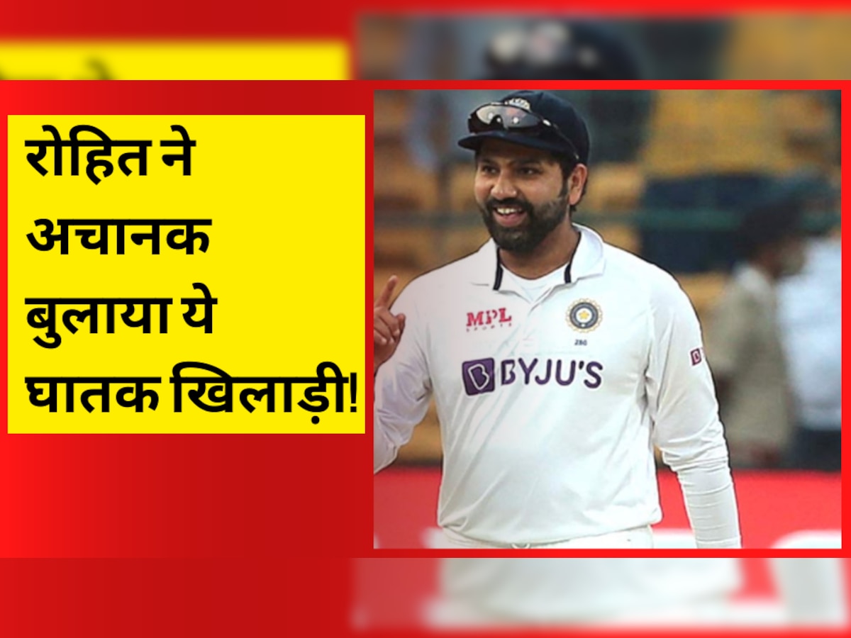 IND vs AUS: दिल्ली में रोहित ने अचानक बुलाया ये घातक खिलाड़ी, भारत को अकेले दम पर जिता देगा दूसरा टेस्ट!