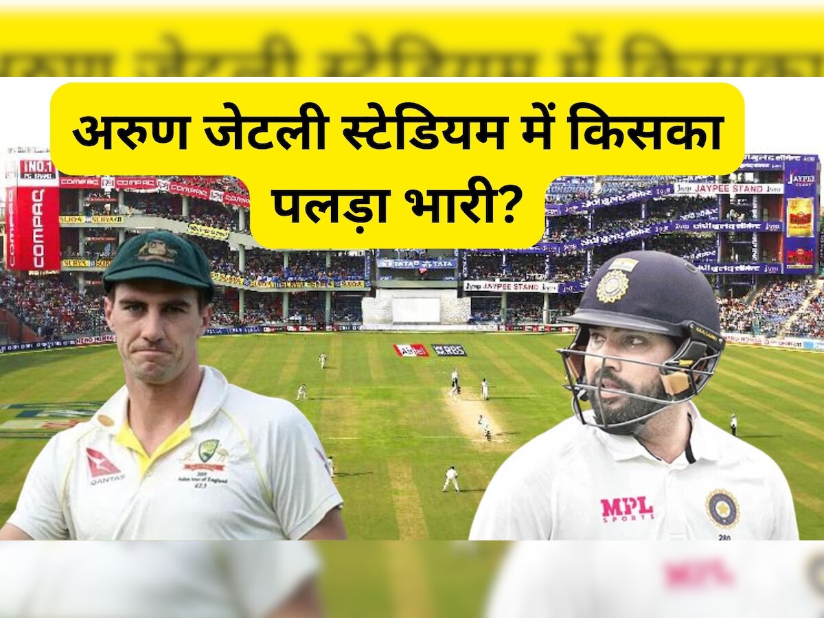 IND vs AUS 2nd Test: भारत से पार पाना ऑस्ट्रेलिया के लिए नहीं होगा आसान, 63 साल से दिल्ली में नहीं जीता टेस्ट